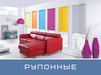 interior, decor, romane, Moldova, Textile, Jalousie, Chisinau, montaj, интерьер, jaluzele